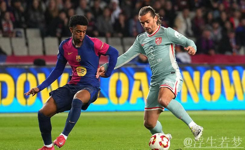 巴萨与马竞上演“终极对决前哨战”