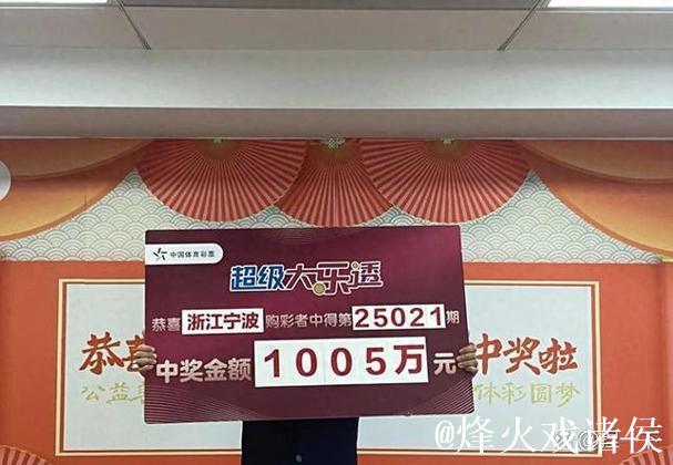 老彩民胆拖票擒大乐透705万 随行购彩凭心情决定
