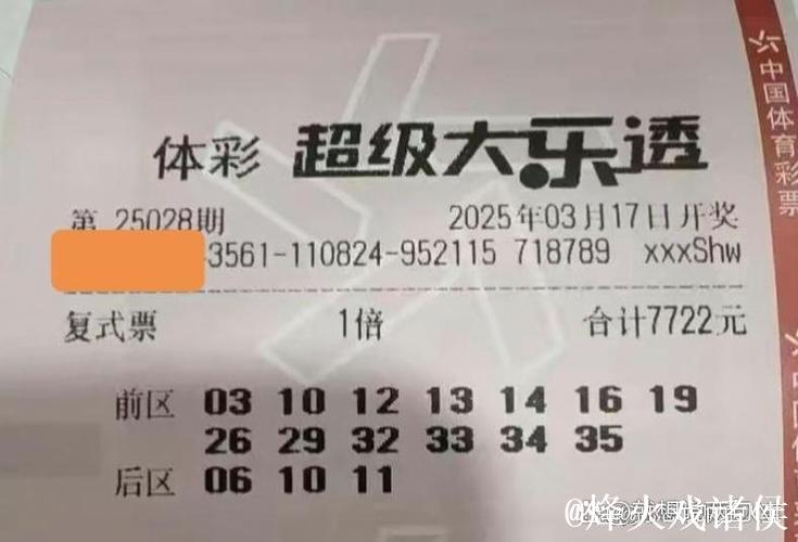 男子守自选号揽大乐透668万 保持理性每期几十元